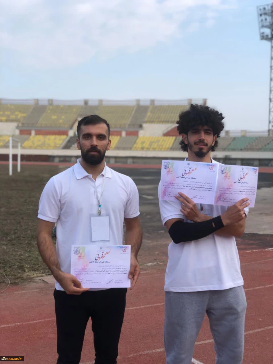 کسب مدال های(طلا،نقره و برنز) در رشته دو و میدانی توسط دانشجویان دانشکده ملی مهارت محمودآباد 2