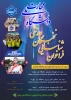 بانک اطلاعات ورزشی دانشجویان و کارکنان دانشگاه ملی مهارت  2