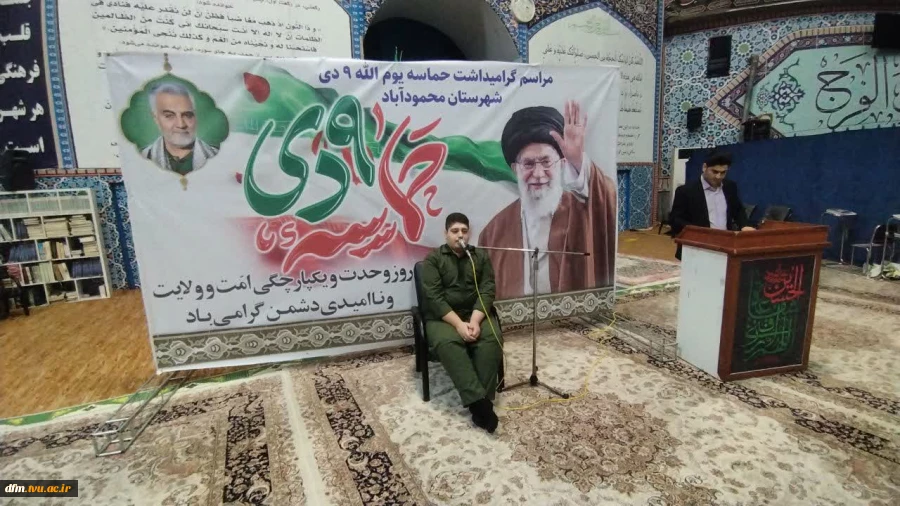 حضور ریاست و جمعی از کارکنان دانشکده  در مراسم گرامیداشت یوم الله 9 دی 8