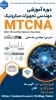 برگزاری دوره مهندسی تجهیزات میکروتیک( MTCNA) 2