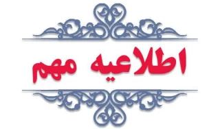 درخواست همکاری برای تولید محتوای آموزشی
