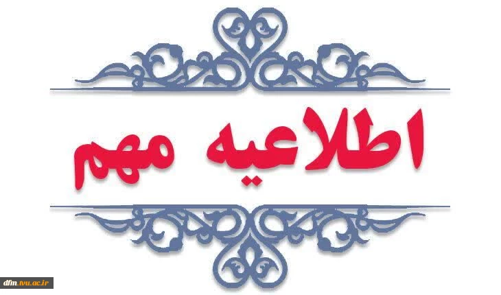 درخواست همکاری برای تولید محتوای آموزشی 2