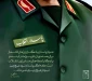 پیام تبریک روابط عمومی دانشکده به مناسبت میلاد باسعادت امام حسین(ع) و روز پاسدار