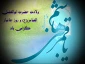پیام تبریک روابط عمومی دانشکده به مناسبت ولادت حضرت ابوالفضل(ع) و روز جانباز