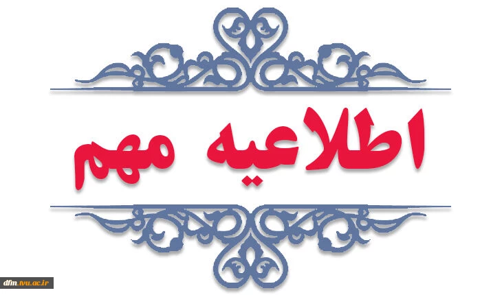 اطلاعیه کارت_آزمون ۰۴۱ 2