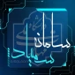 نکات مهم و کلیدی شرکت در آزمون مجازی نیم‌سال اول سال تحصیلی ۱۴۰۴/۱۴۰۵در سامانه سمیاد