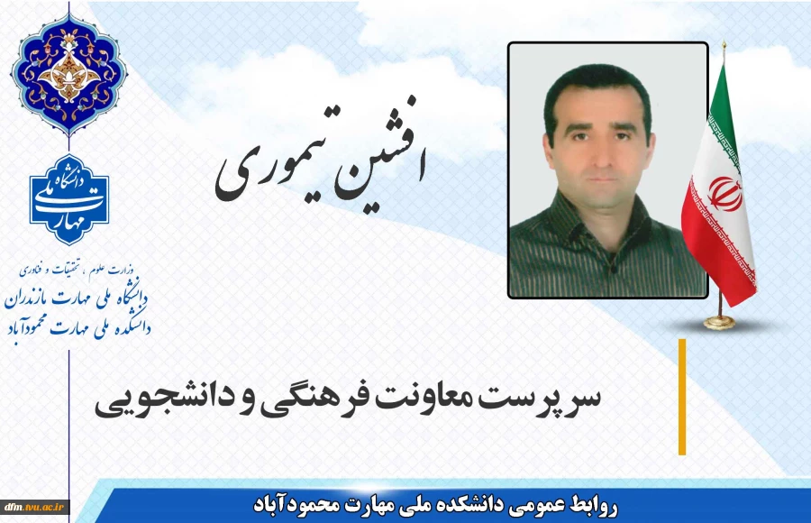معرفی معاونت فرهنگی و دانشجویی 2