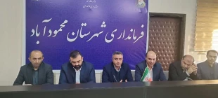 به مناسبت ایام ا... دهه مبارک فجر
دیدار مسئولین و روسای ادارات با فرماندار محمودآباد  2