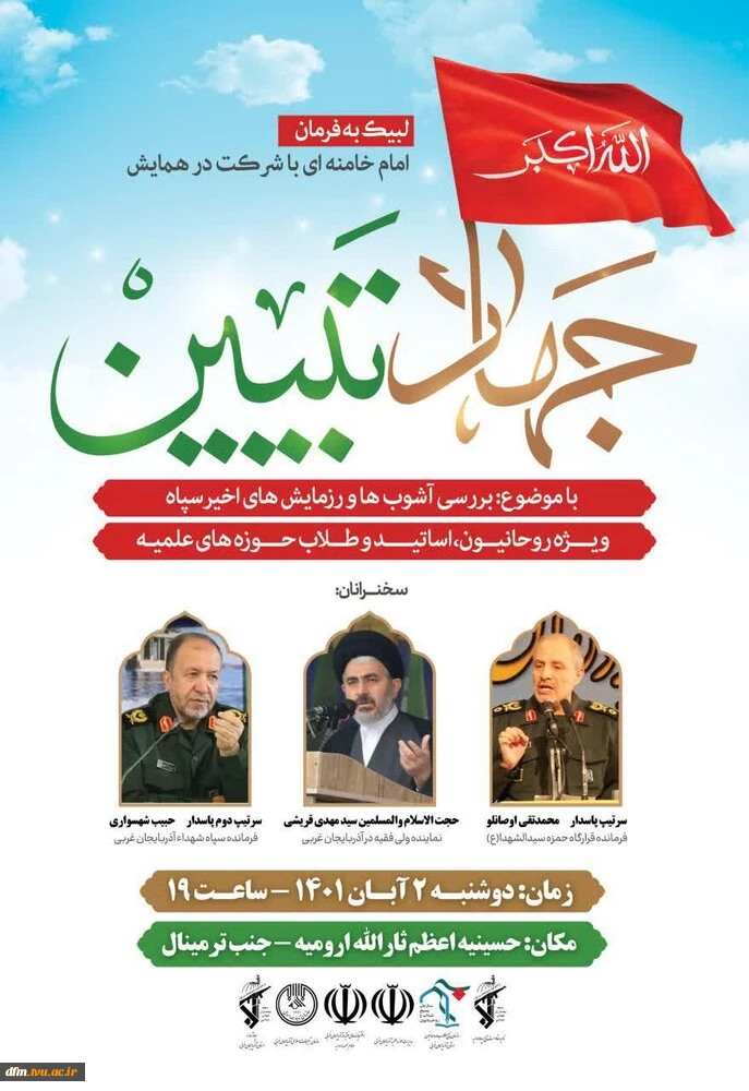 آغاز ثبت نام سی و سومین جشنواره فرهنگی و هنری دانشگاه ملی مهارت  2