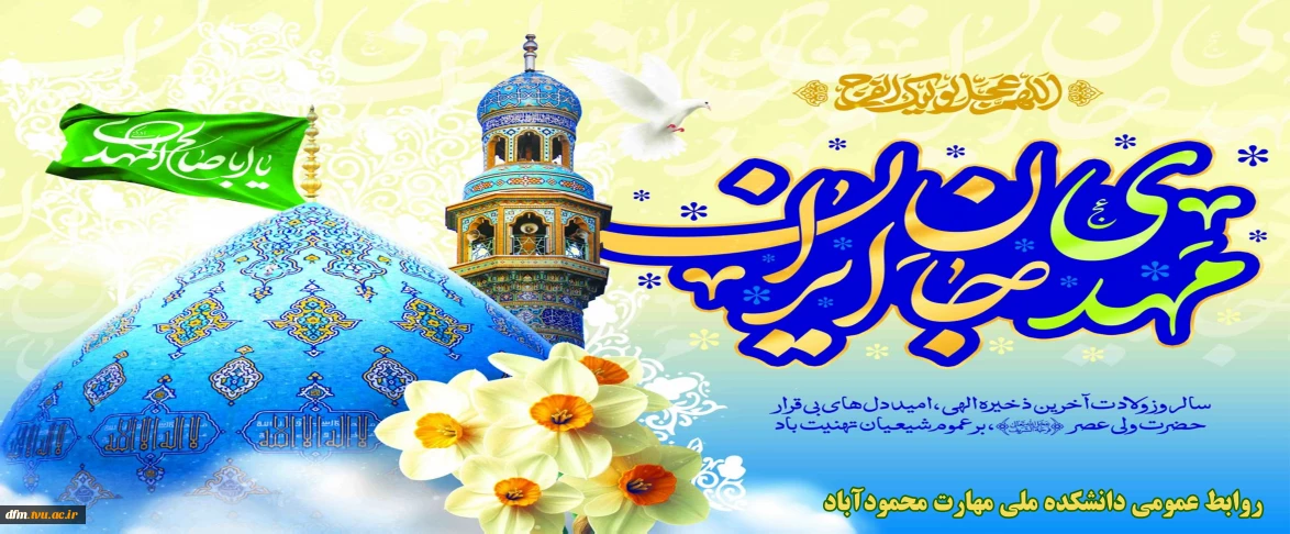 مهدی جان ایران