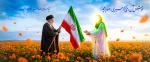 خوش آن دمی که خبر می دهند پرچم را   
                                      به دست صاحب خود صاحب الزمان دادند