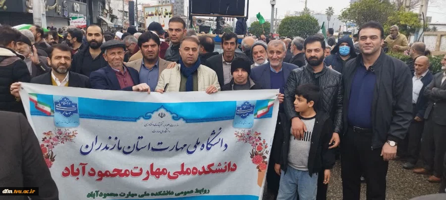 حضور ریاست و جمعی از کارکنان دانشکده  در راهپیمایی ۲۲ بهمن 4