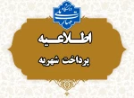 قابل توجه دانشجویانی که کلیه دروس خود را گذرانده‌اند؛ 2