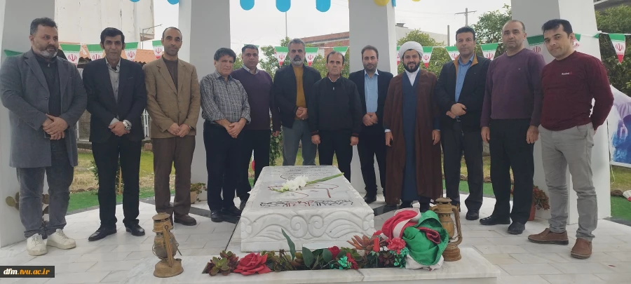 مراسم غبار روبی و عطر افشانی مزار مطهر شهدای گمنام دانشکده به مناسبت آغاز دهه مبارک فجر 4