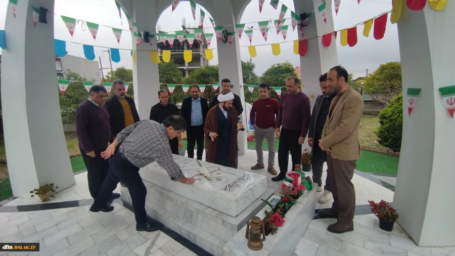 مراسم غبار روبی و عطر افشانی مزار مطهر شهدای گمنام دانشکده به مناسبت آغاز دهه مبارک فجر 8