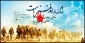 پیام روابط عمومی  دانشکده  به مناسبت 22 اسفند روز شهدا