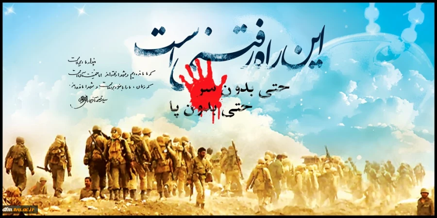 پیام روابط عمومی  دانشکده  به مناسبت 22 اسفند روز شهدا 2