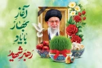 پیام ریاست دانشکده به مناسب فرارسیدن عید نوروز و عید فطر 2