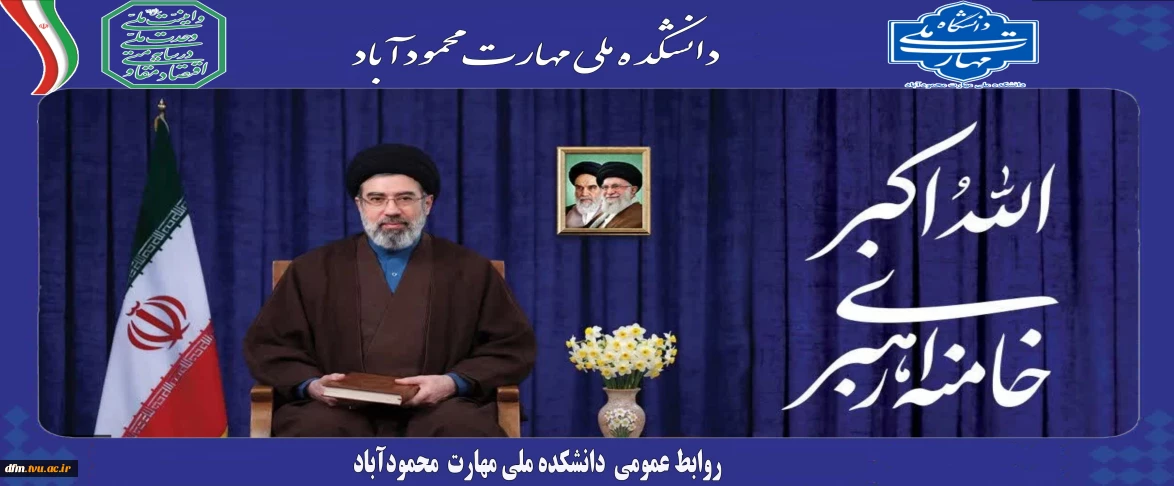 مقام معظم رهبری