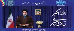 مقام معظم رهبری