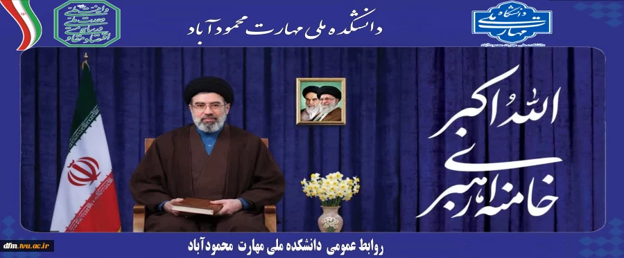 مقام معظم رهبری