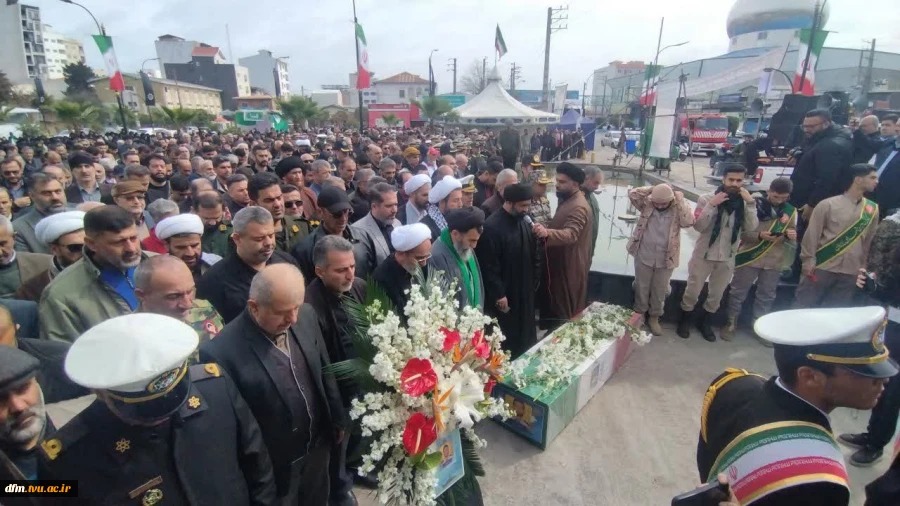 حضور ریاست و جمعی از کارکنان دانشکده در مراسم تشییع پیکر ر شهید ناوچه دنا  8
