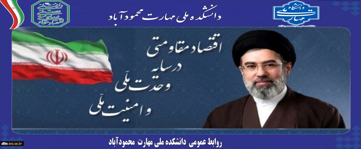 اقتصاد مقاومتی در سایه وحدت ملی و امنیت ملی
