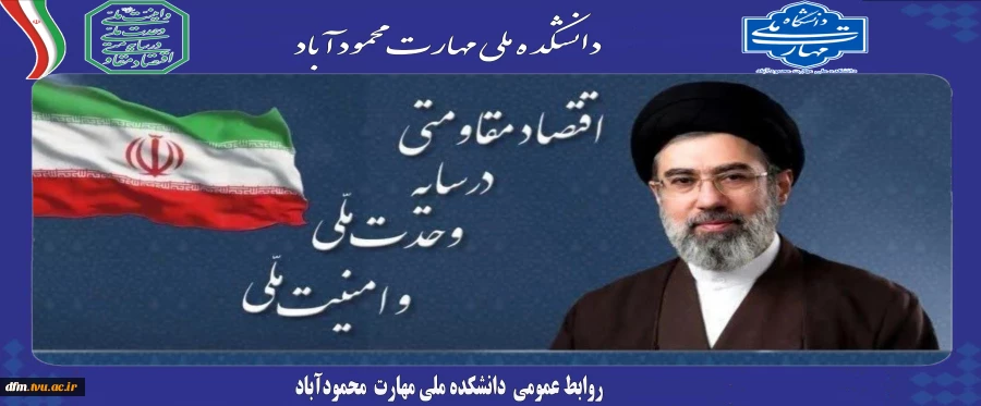 اقتصاد مقاومتی در سایه وحدت ملی و امنیت ملی