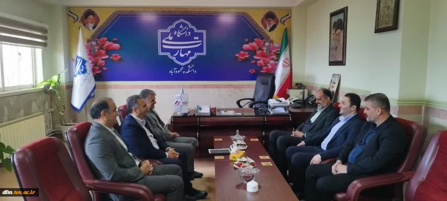 دیدار معاونت اداری، مالی و مدیریت منابع دانشگاه ملی مهارت  با ریاست دانشکده 2