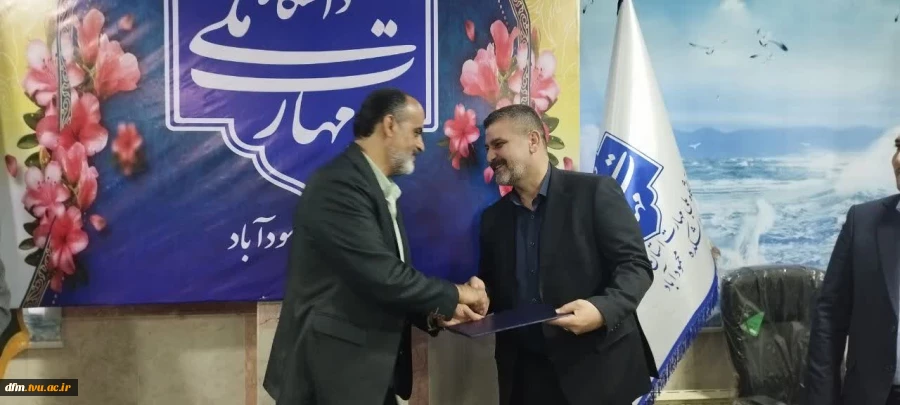دیدار معاونت اداری، مالی و مدیریت منابع دانشگاه ملی مهارت  با ریاست دانشکده 17