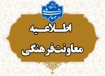 فراخوان سراسری پویش «کانون ایستادگی» 2
