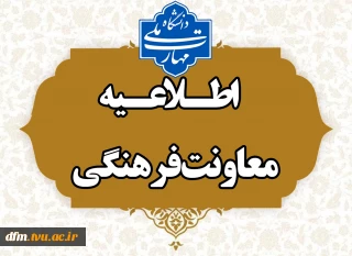 فراخوان سراسری پویش «کانون ایستادگی»