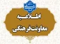 فراخوان سراسری پویش «کانون ایستادگی»