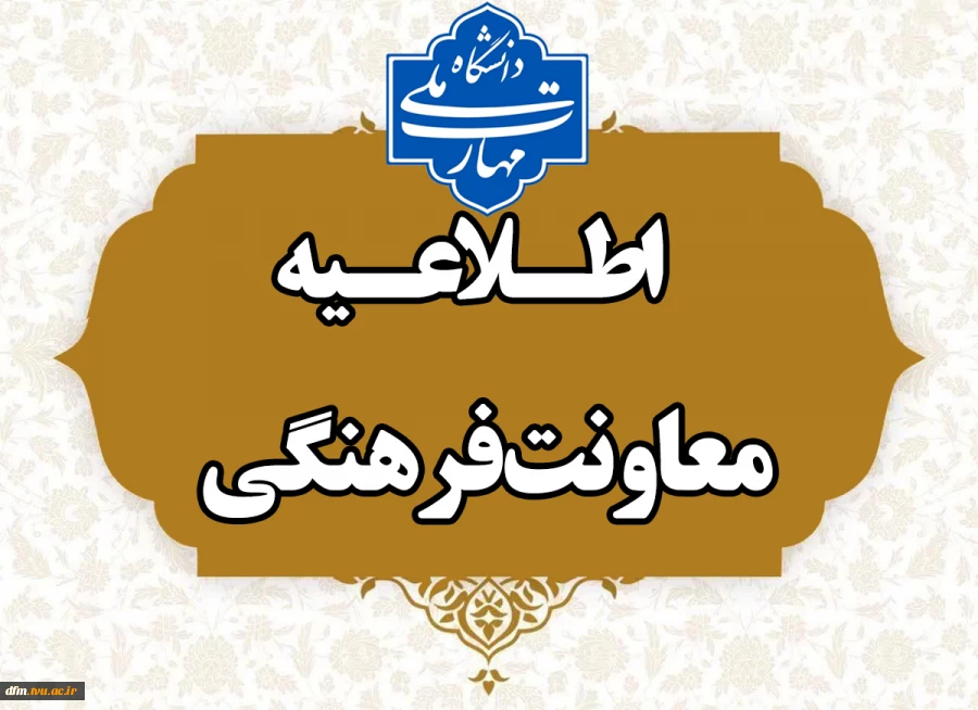 فراخوان سراسری پویش «کانون ایستادگی» 2