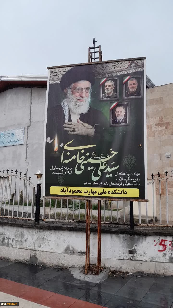 نصب بنر شهادت رهبر شهید 2