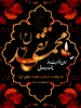 Emam-javad4