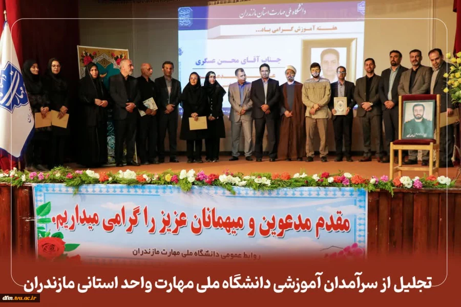 با حضور معاون فرهنگی و دانشجویی :
 تجلیل از سرآمدان آموزشی در دانشگاه ملی مهارت استان مازندران برگزار شد 4
