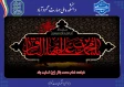 شهادت امام محمد باقر (ع) بر شیعیان حقیقت جوی او تسلیت باد
