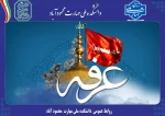 پیام روابط عمومی دانشکده به مناسبت روز عرفه 2