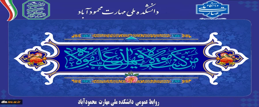 عید سعید غدیر خم مبارک