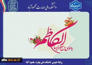 ولادت امام حلم و شکیبایی، باب‌الحوائج، امام موسی کاظم (ع) بر شما مبارک