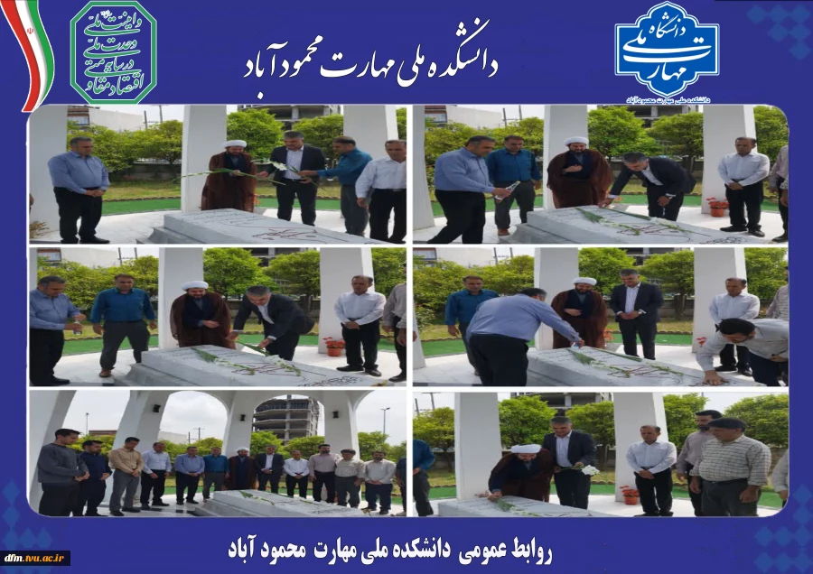 غبارروبی و عطرافشانی مزار شهید خوشنام دانشکده به مناسبت سالگرد ارتحال حضرت امام خمینی (ره) 2