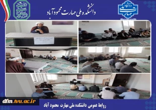 نشست تبیین و ترویج افکار و اندیشه های امام خمینی (ره) در دانشکده برگزار شد 2