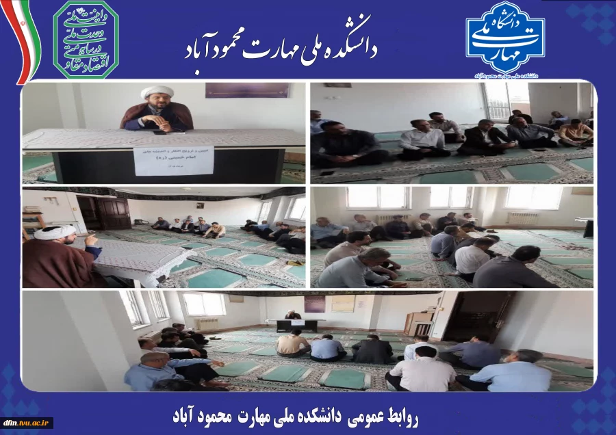 نشست تبیین و ترویج افکار و اندیشه های امام خمینی (ره) در دانشکده برگزار شد 2