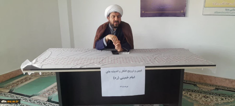 نشست تبیین و ترویج افکار و اندیشه های امام خمینی (ره) در دانشکده برگزار شد 3