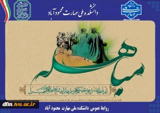 روز مباهله گرامی باد