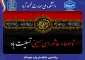 پیام تسلیت روابط عمومی دانشکده به مناسبت فرارسیدن تاسوعا و عاشورای حسینی