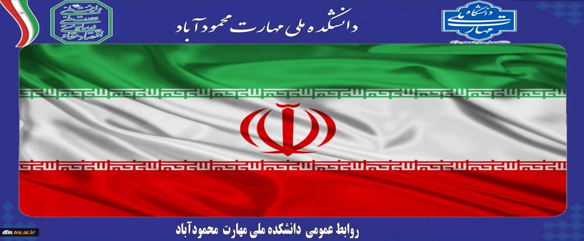 ایران وطن ماست پرچم کفن ماست
