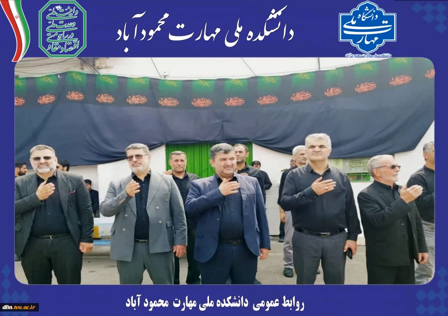 حضور ریاست در مراسم عزاداری شهادت امام حسین (ع)