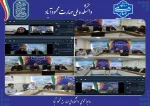 برگزاری اولین جلسه کارگروه تخصصی هوش مصنوعی دانشگاه ملی مهارت مازندران به میزبانی دانشکده محموداباد 2